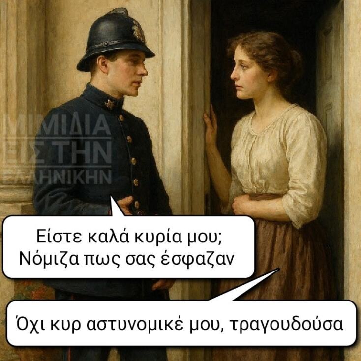 Αστεία memes, ατάκες, YOLO βίντεο, viral, αστεία video στο TikTok που ανέβηκαν στο διαδίκτυο και μας έκαναν να γελάσουμε.