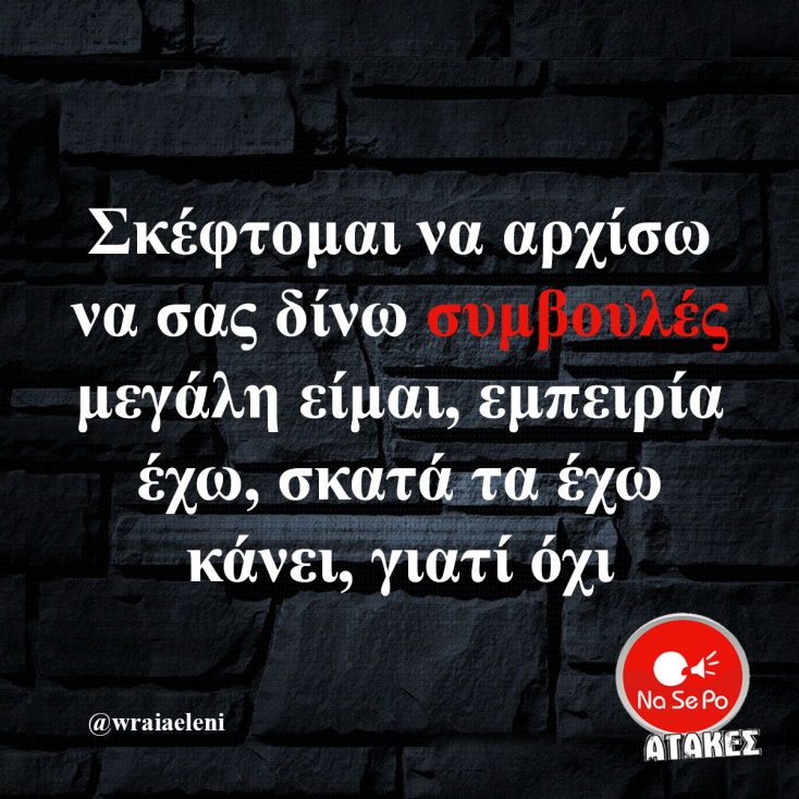 Αστεία memes, ατάκες, YOLO βίντεο, viral, αστεία video στο TikTok που ανέβηκαν στο διαδίκτυο και μας έκαναν να γελάσουμε.