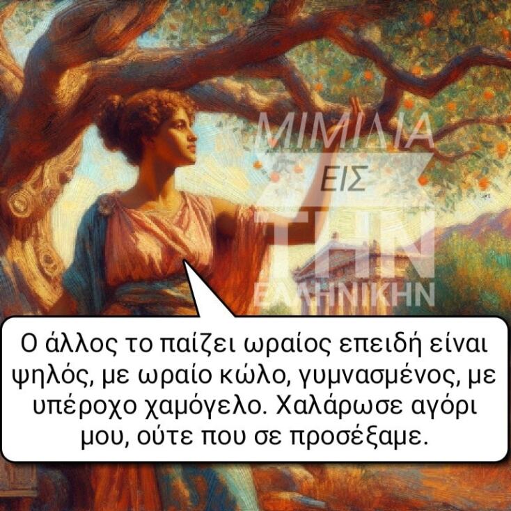 Αστεία memes, ατάκες, YOLO βίντεο, viral, αστεία video στο TikTok που ανέβηκαν στο διαδίκτυο και μας έκαναν να γελάσουμε.