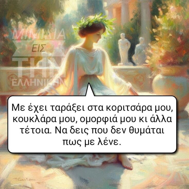 Αστεία memes, ατάκες, YOLO βίντεο, viral, αστεία video στο TikTok που ανέβηκαν στο διαδίκτυο και μας έκαναν να γελάσουμε.