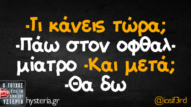 Αστεία memes, ατάκες, YOLO βίντεο, viral, αστεία video στο TikTok που ανέβηκαν στο διαδίκτυο και μας έκαναν να γελάσουμε.