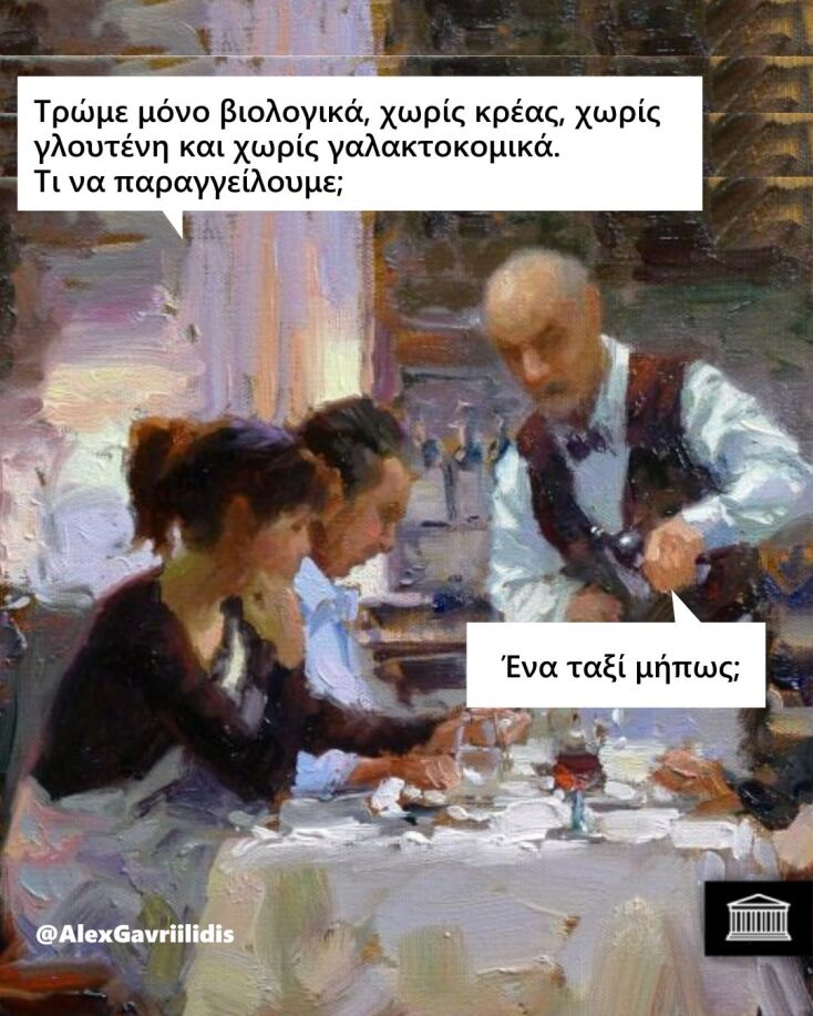 Αστεία memes, ατάκες, YOLO βίντεο, viral, αστεία video στο TikTok που ανέβηκαν στο διαδίκτυο και μας έκαναν να γελάσουμε.