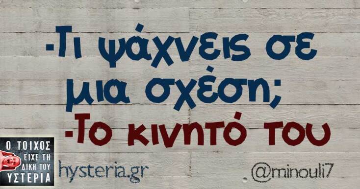 Αστεία memes, ατάκες, YOLO βίντεο, viral, αστεία video στο TikTok που ανέβηκαν στο διαδίκτυο και μας έκαναν να γελάσουμε.