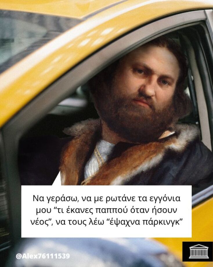 Αστεία memes, ατάκες, YOLO βίντεο, viral, αστεία video στο TikTok που ανέβηκαν στο διαδίκτυο και μας έκαναν να γελάσουμε.