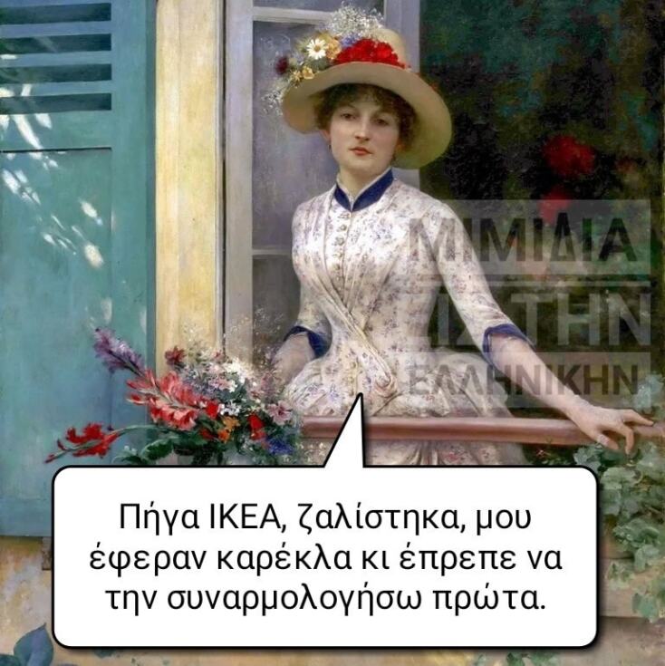 Αστεία memes, ατάκες, YOLO βίντεο, viral, αστεία video στο TikTok που ανέβηκαν στο διαδίκτυο και μας έκαναν να γελάσουμε.