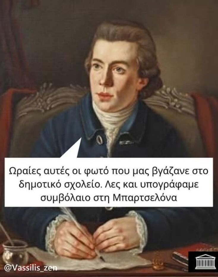 Αστεία memes, ατάκες, YOLO βίντεο, viral, αστεία video στο TikTok που ανέβηκαν στο διαδίκτυο και μας έκαναν να γελάσουμε.