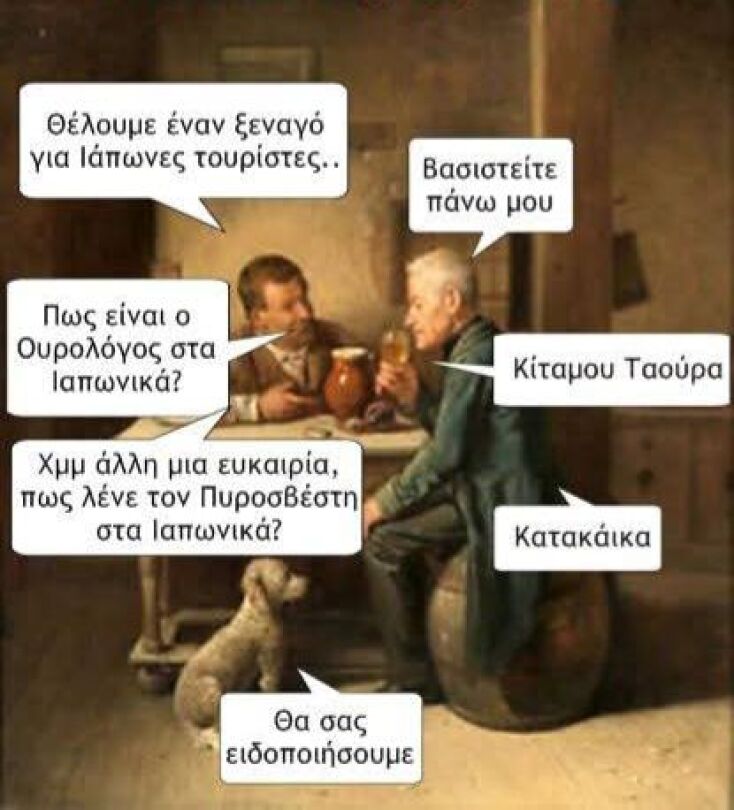 Αστεία memes, ατάκες, YOLO βίντεο, viral, αστεία video στο TikTok που ανέβηκαν στο διαδίκτυο και μας έκαναν να γελάσουμε.