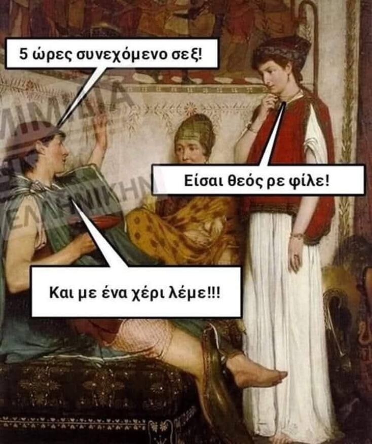 Αστεία memes, ατάκες, YOLO βίντεο, viral, αστεία video στο TikTok που ανέβηκαν στο διαδίκτυο και μας έκαναν να γελάσουμε.