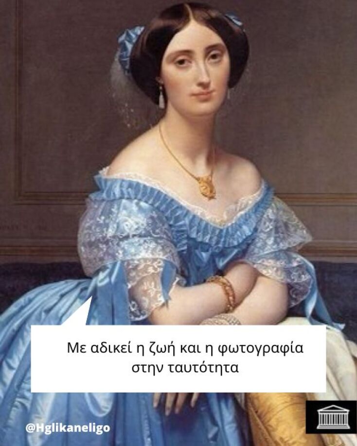 Αστεία memes, ατάκες, YOLO βίντεο, viral, αστεία video στο TikTok που ανέβηκαν στο διαδίκτυο και μας έκαναν να γελάσουμε.