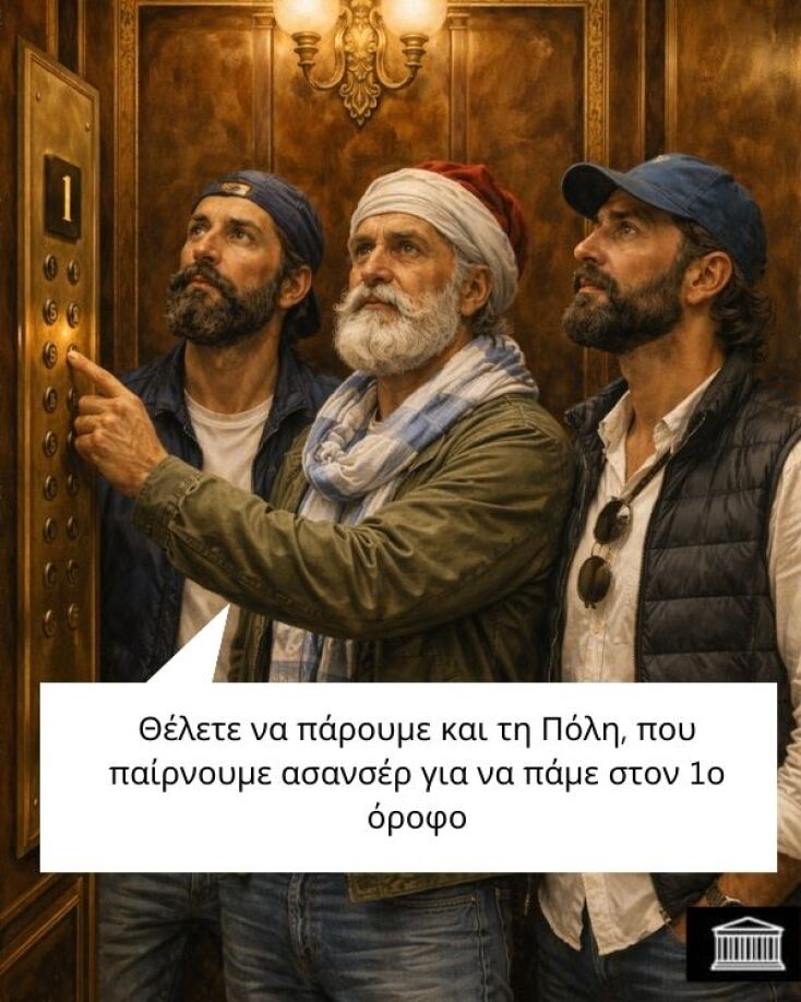 Αστεία memes, ατάκες, YOLO βίντεο, viral, αστεία video στο TikTok που ανέβηκαν στο διαδίκτυο και μας έκαναν να γελάσουμε.