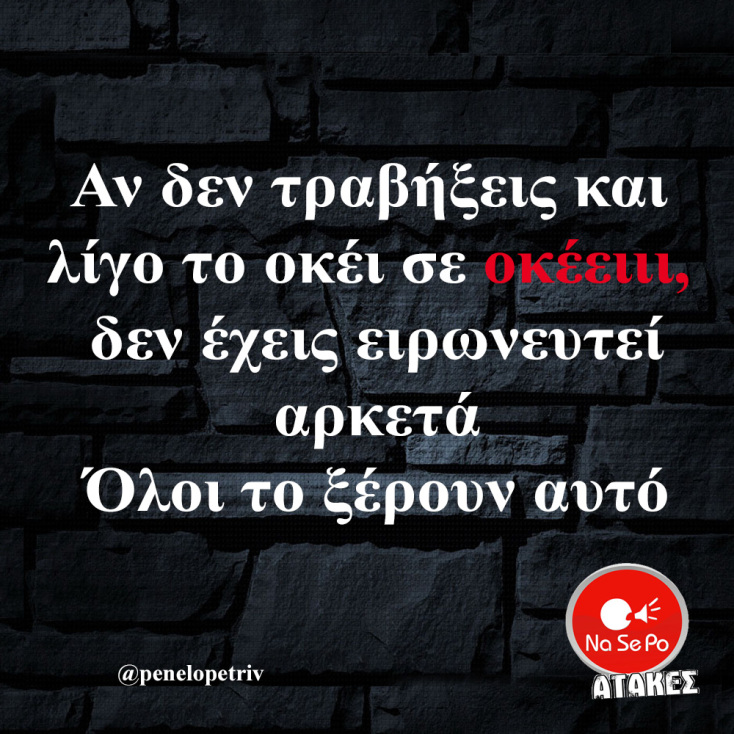 Αστεία memes, ατάκες, YOLO βίντεο, viral, αστεία video στο TikTok που ανέβηκαν στο διαδίκτυο και μας έκαναν να γελάσουμε.