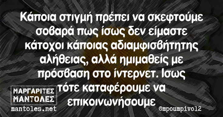 Αστεία memes, ατάκες, YOLO βίντεο, viral, αστεία video στο TikTok που ανέβηκαν στο διαδίκτυο και μας έκαναν να γελάσουμε.