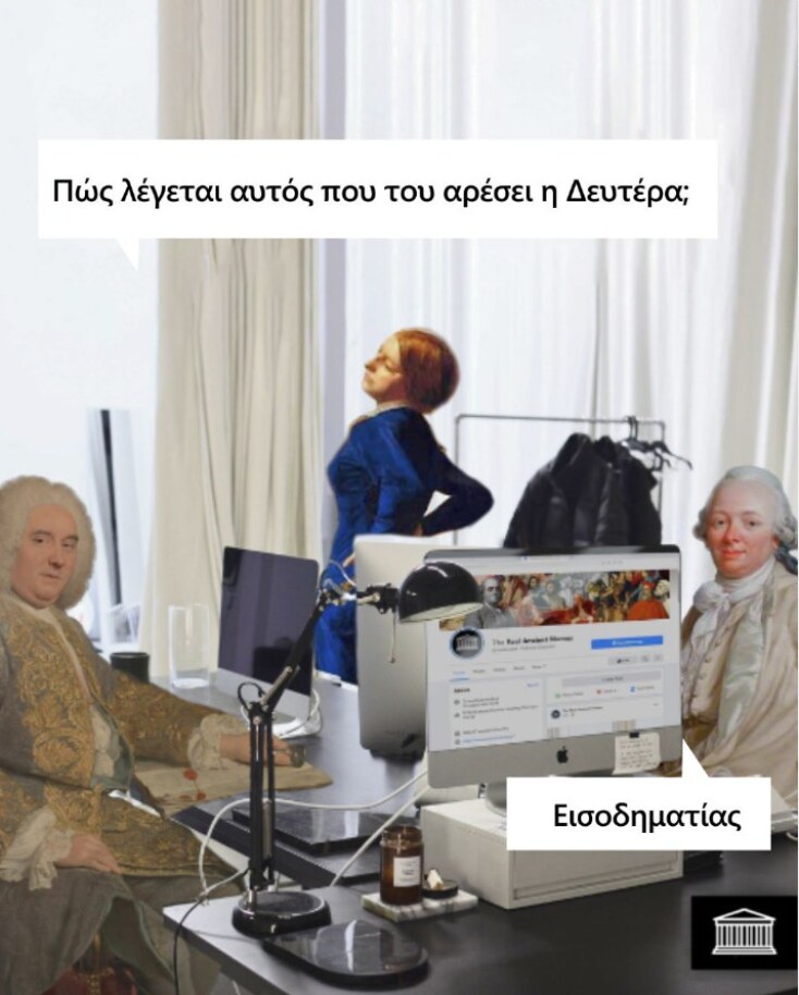 Αστεία memes, ατάκες, YOLO βίντεο, viral, αστεία video στο TikTok που ανέβηκαν στο διαδίκτυο και μας έκαναν να γελάσουμε.