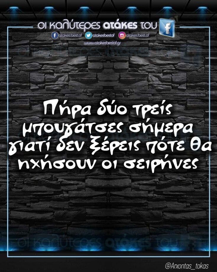 Αστεία memes, ατάκες, YOLO βίντεο, viral, αστεία video στο TikTok που ανέβηκαν στο διαδίκτυο και μας έκαναν να γελάσουμε.