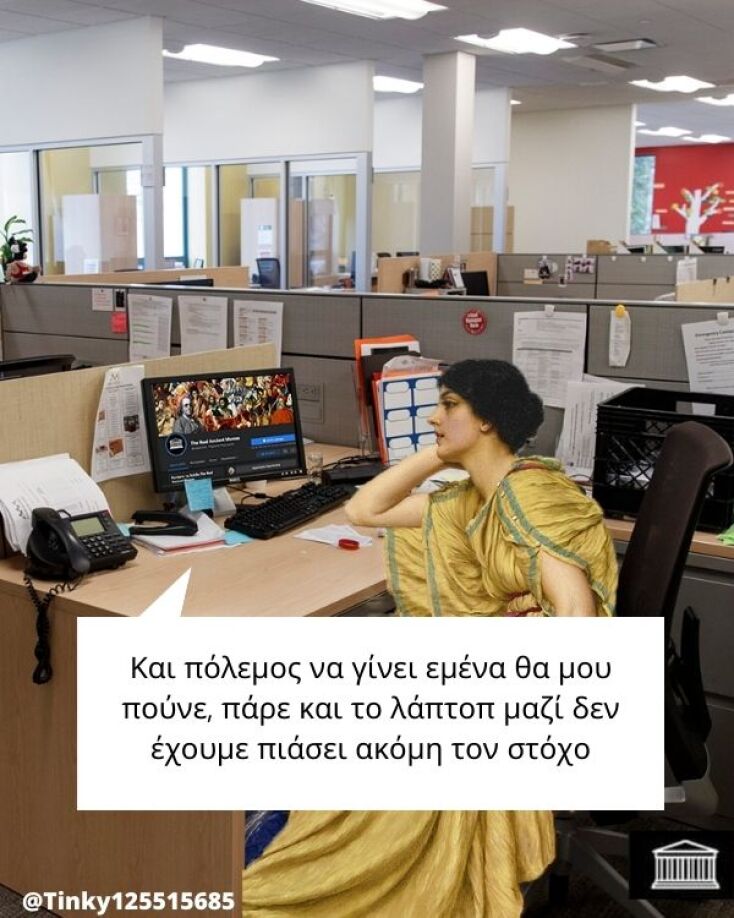 Αστεία memes, ατάκες, YOLO βίντεο, viral, αστεία video στο TikTok που ανέβηκαν στο διαδίκτυο και μας έκαναν να γελάσουμε.