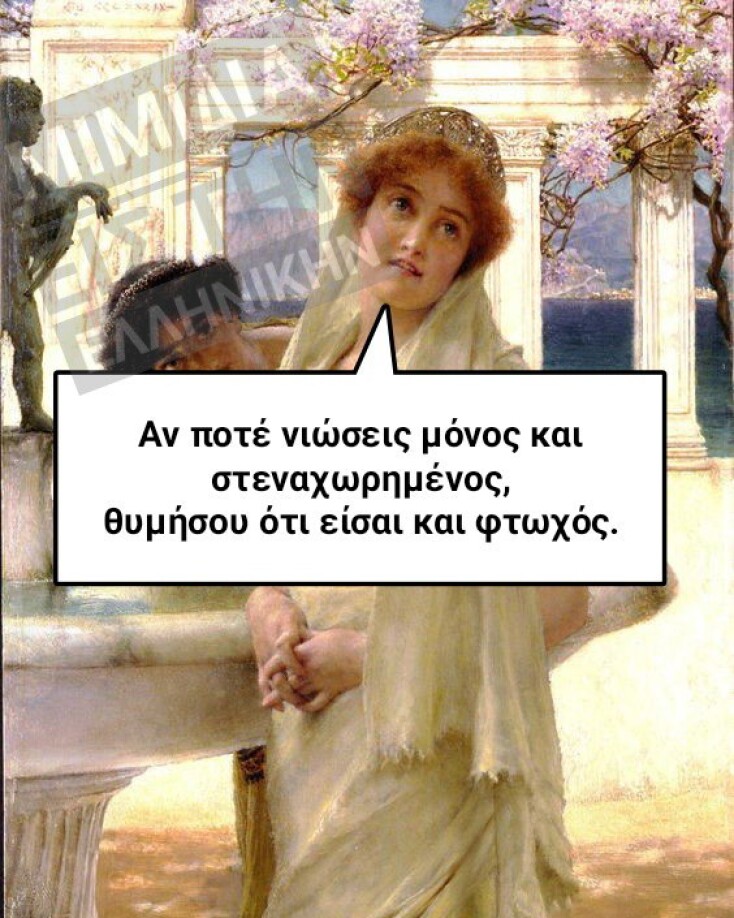 Αστεία memes, ατάκες, YOLO βίντεο, viral, αστεία video στο TikTok που ανέβηκαν στο διαδίκτυο και μας έκαναν να γελάσουμε.