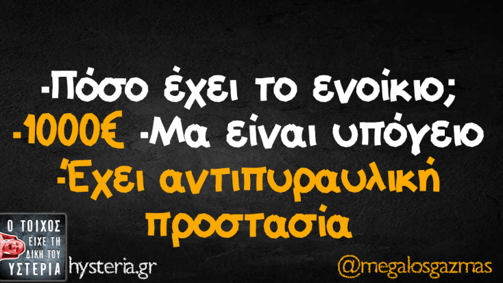 Αστεία memes, ατάκες, YOLO βίντεο, viral, αστεία video στο TikTok που ανέβηκαν στο διαδίκτυο και μας έκαναν να γελάσουμε.