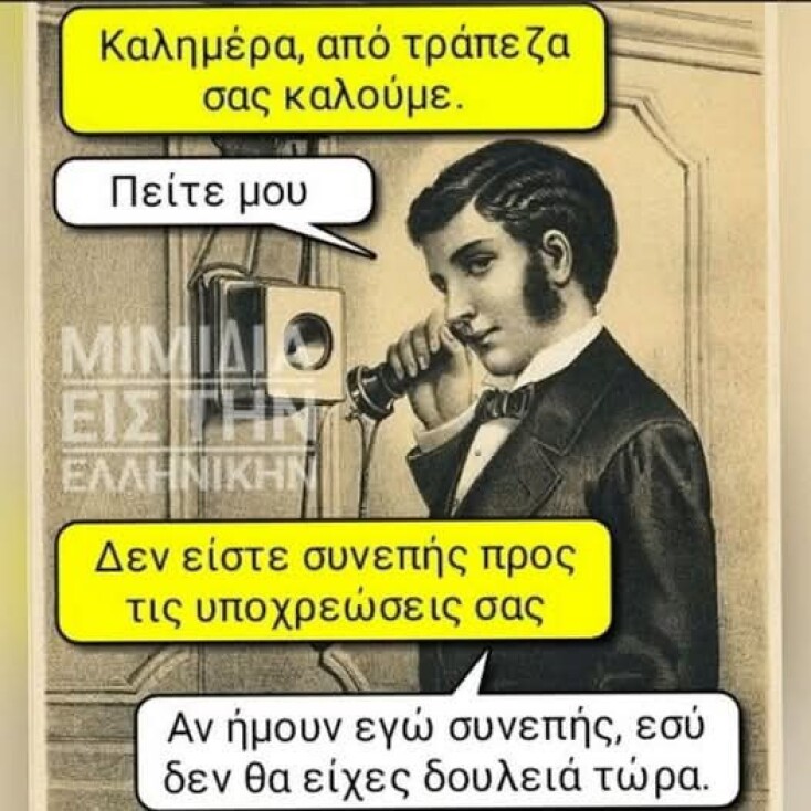 Αστεία memes, ατάκες, YOLO βίντεο, viral, αστεία video στο TikTok που ανέβηκαν στο διαδίκτυο και μας έκαναν να γελάσουμε.