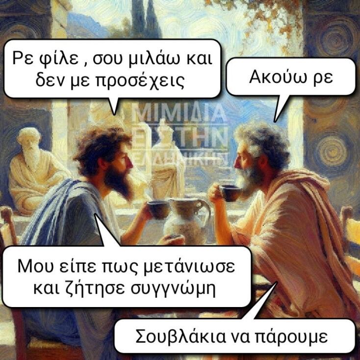 Αστεία memes, ατάκες, YOLO βίντεο, viral, αστεία video στο TikTok που ανέβηκαν στο διαδίκτυο και μας έκαναν να γελάσουμε.