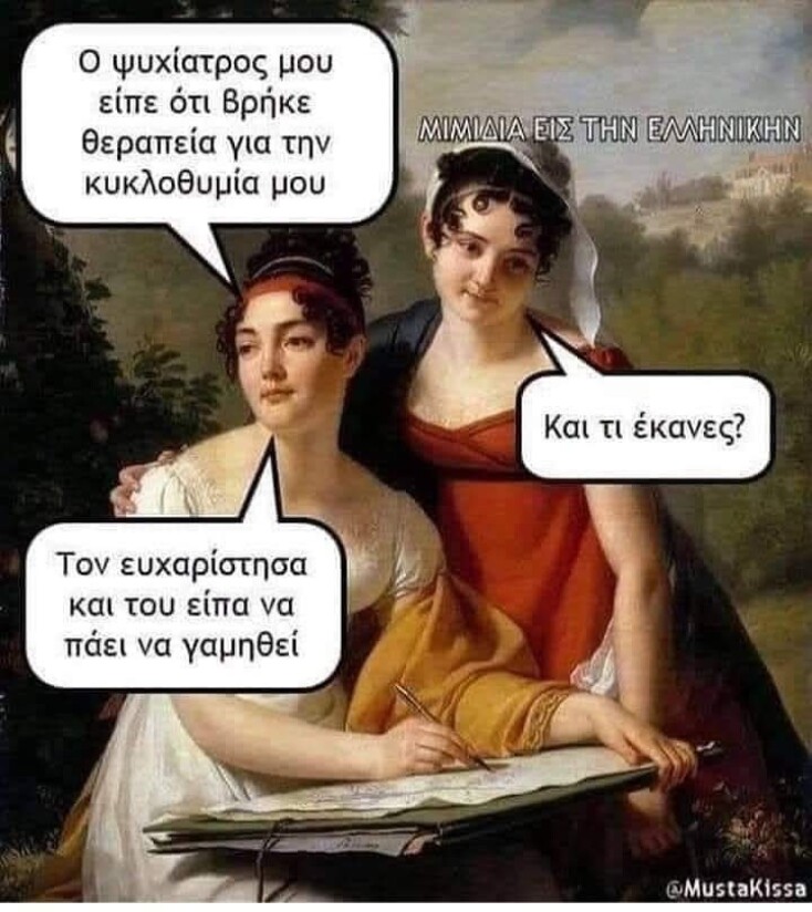 Αστεία memes, ατάκες, YOLO βίντεο, viral, αστεία video στο TikTok που ανέβηκαν στο διαδίκτυο και μας έκαναν να γελάσουμε.