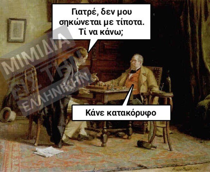 Αστεία memes, ατάκες, YOLO βίντεο, viral, αστεία video στο TikTok που ανέβηκαν στο διαδίκτυο και μας έκαναν να γελάσουμε.
