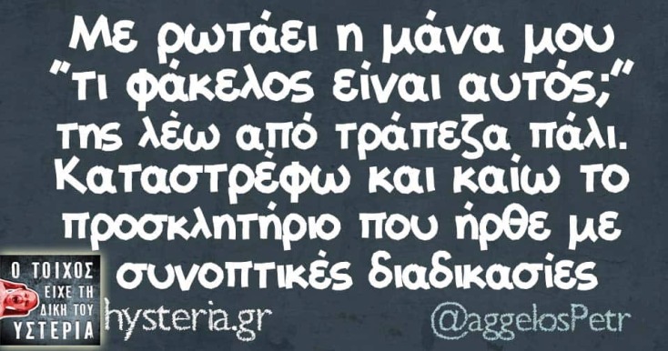 Αστεία memes, ατάκες, YOLO βίντεο, viral, αστεία video στο TikTok που ανέβηκαν στο διαδίκτυο και μας έκαναν να γελάσουμε.