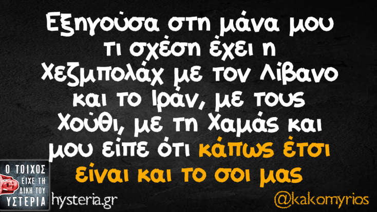 Αστεία memes, ατάκες, YOLO βίντεο, viral, αστεία video στο TikTok που ανέβηκαν στο διαδίκτυο και μας έκαναν να γελάσουμε.