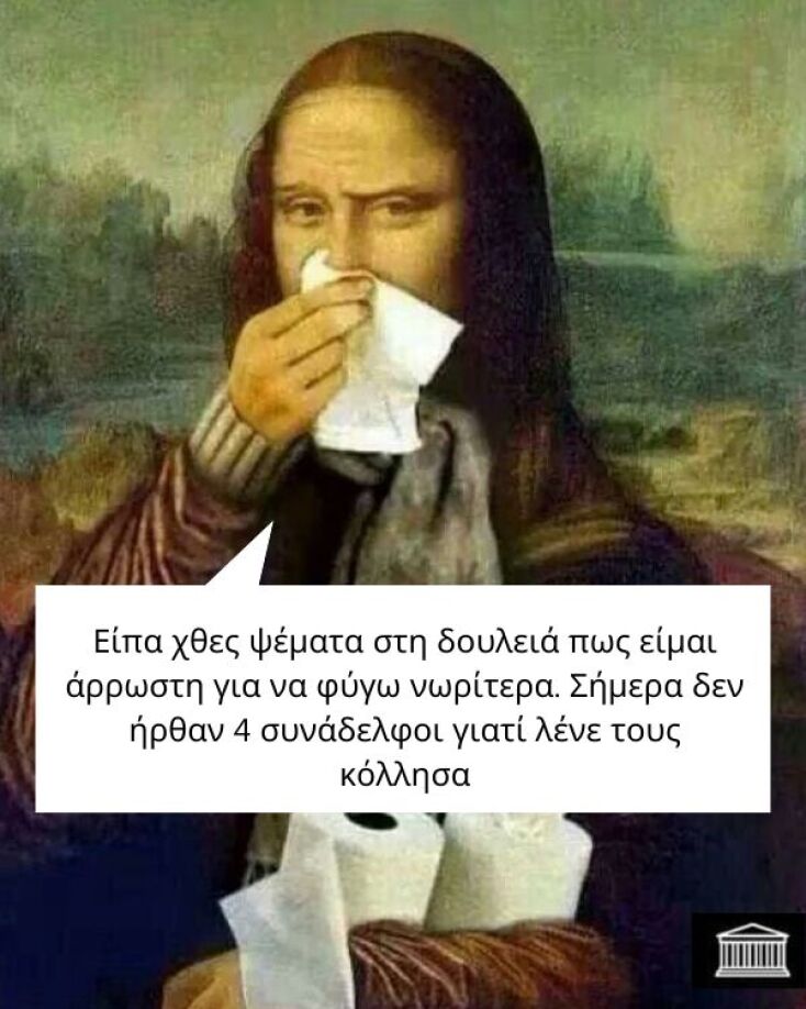 Αστεία memes, ατάκες, YOLO βίντεο, viral, αστεία video στο TikTok που ανέβηκαν στο διαδίκτυο και μας έκαναν να γελάσουμε.