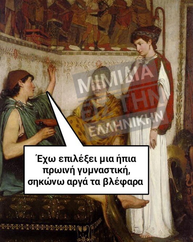 Αστεία memes, ατάκες, YOLO βίντεο, viral, αστεία video στο TikTok που ανέβηκαν στο διαδίκτυο και μας έκαναν να γελάσουμε.