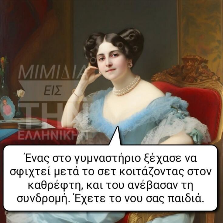 Αστεία memes, ατάκες, YOLO βίντεο, viral, αστεία video στο TikTok που ανέβηκαν στο διαδίκτυο και μας έκαναν να γελάσουμε.