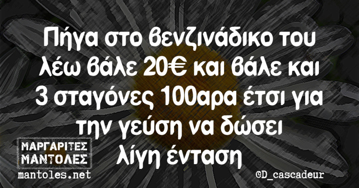 Αστεία memes, ατάκες, YOLO βίντεο, viral, αστεία video στο TikTok που ανέβηκαν στο διαδίκτυο και μας έκαναν να γελάσουμε.