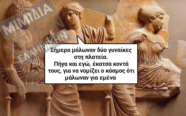 Αστεία memes, ατάκες, YOLO βίντεο, viral, αστεία video στο TikTok που ανέβηκαν στο διαδίκτυο και μας έκαναν να γελάσουμε.