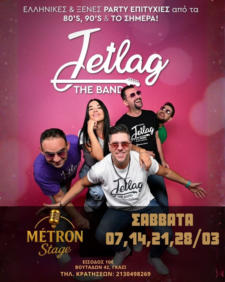 Jetlag the band στο Μetron Stage