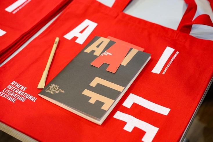 Α' Διεθνές Φεστιβάλ Λογοτεχνίας στην Τεχνόπολη