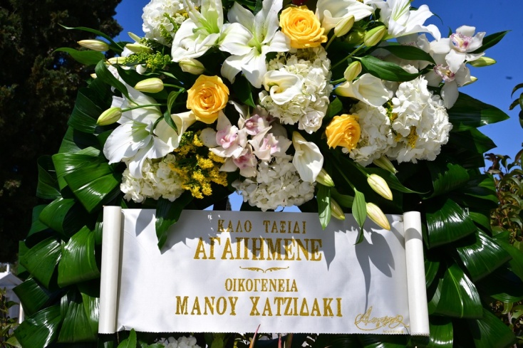 Στεφάνι από την οικογένεια του Μάνου Χατζηδάκι 