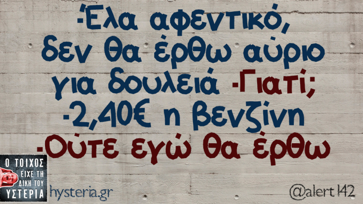 Αστεία memes, ατάκες, YOLO βίντεο, viral, αστεία video στο TikTok που ανέβηκαν στο διαδίκτυο και μας έκαναν να γελάσουμε.