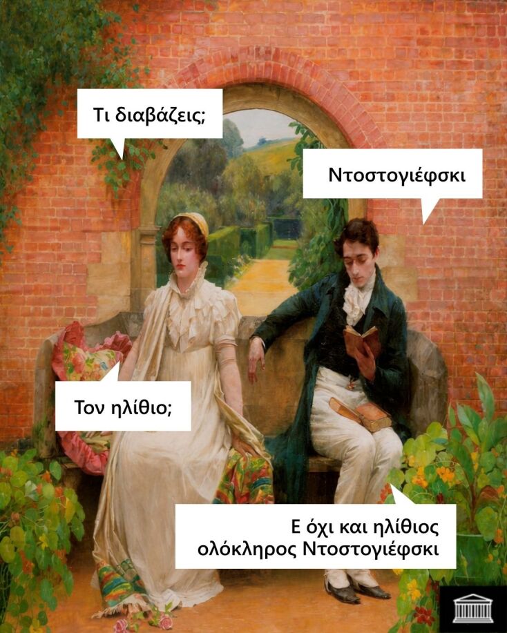 Αστεία memes, ατάκες, YOLO βίντεο, viral, αστεία video στο TikTok που ανέβηκαν στο διαδίκτυο και μας έκαναν να γελάσουμε.