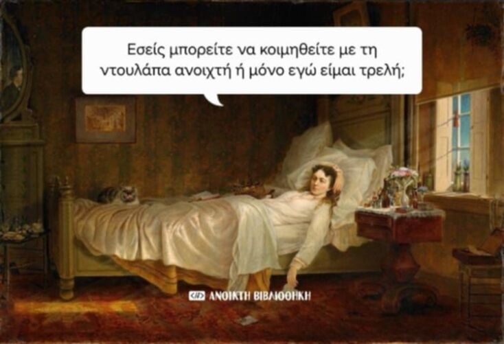 Αστεία memes, ατάκες, YOLO βίντεο, viral, αστεία video στο TikTok που ανέβηκαν στο διαδίκτυο και μας έκαναν να γελάσουμε.