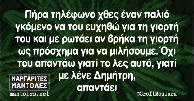 Αστεία memes, ατάκες, YOLO βίντεο, viral, αστεία video στο TikTok που ανέβηκαν στο διαδίκτυο και μας έκαναν να γελάσουμε.