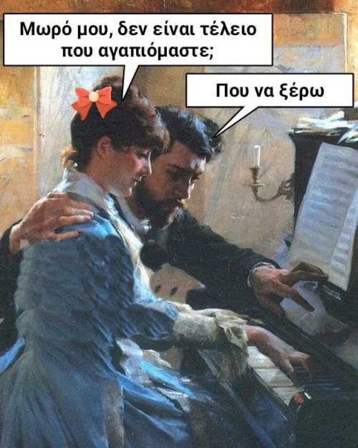 Αστεία memes, ατάκες, YOLO βίντεο, viral, αστεία video στο TikTok που ανέβηκαν στο διαδίκτυο και μας έκαναν να γελάσουμε.