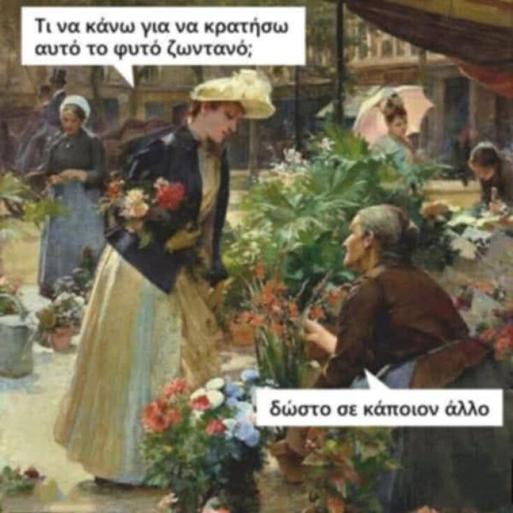 Αστεία memes, ατάκες, YOLO βίντεο, viral, αστεία video στο TikTok που ανέβηκαν στο διαδίκτυο και μας έκαναν να γελάσουμε.