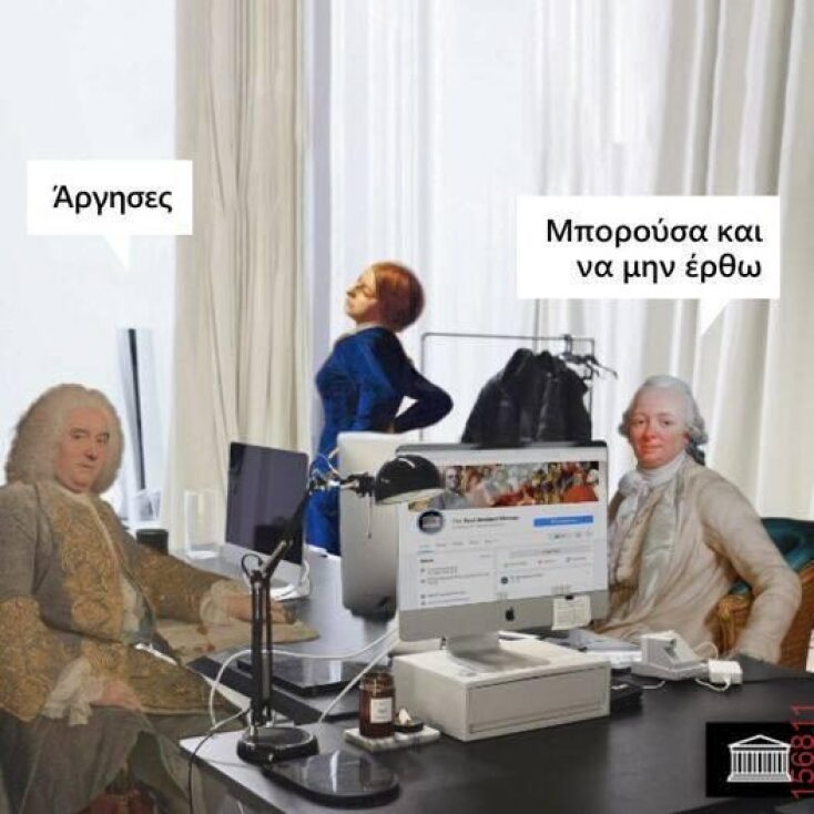 Αστεία memes, ατάκες, YOLO βίντεο, viral, αστεία video στο TikTok που ανέβηκαν στο διαδίκτυο και μας έκαναν να γελάσουμε.