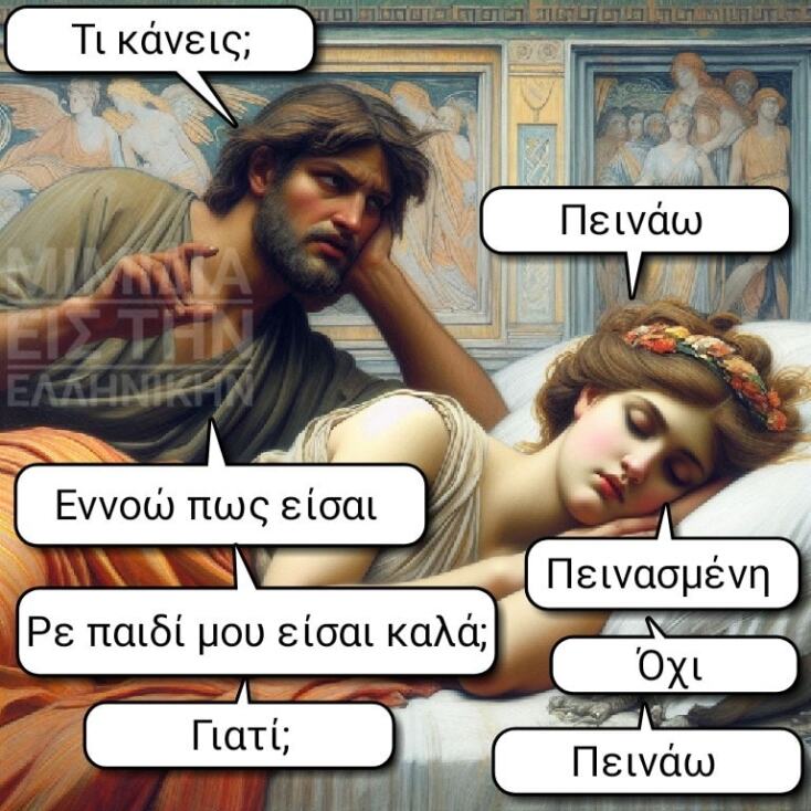 Αστεία memes, ατάκες, YOLO βίντεο, viral, αστεία video στο TikTok που ανέβηκαν στο διαδίκτυο και μας έκαναν να γελάσουμε.