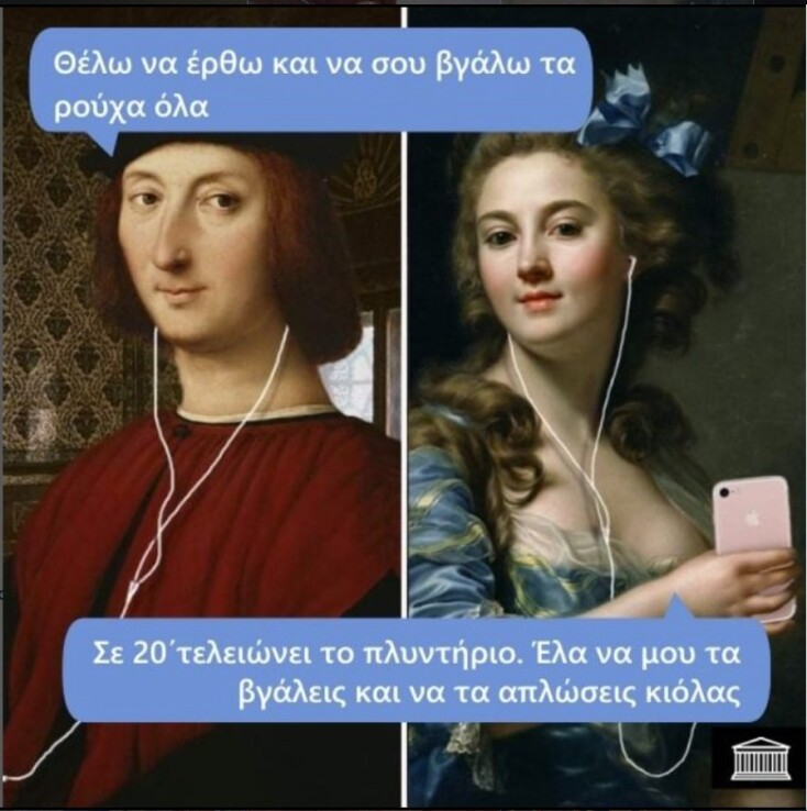 Αστεία memes, ατάκες, YOLO βίντεο, viral, αστεία video στο TikTok που ανέβηκαν στο διαδίκτυο και μας έκαναν να γελάσουμε.