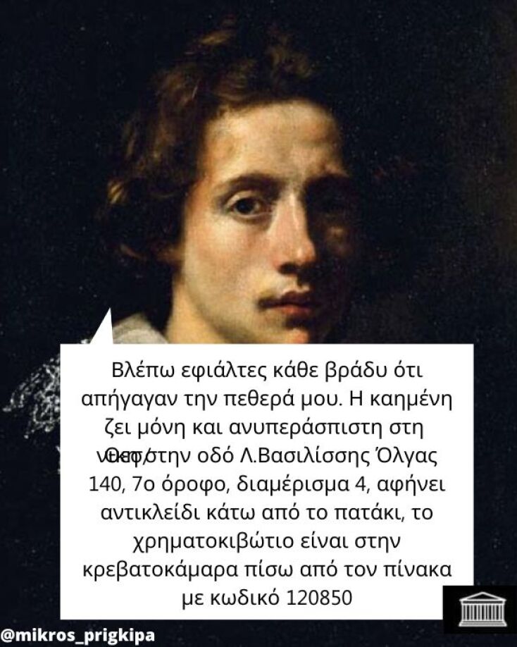 Αστεία memes, ατάκες, YOLO βίντεο, viral, αστεία video στο TikTok που ανέβηκαν στο διαδίκτυο και μας έκαναν να γελάσουμε.