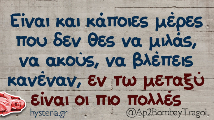 Αστεία memes, ατάκες, YOLO βίντεο, viral, αστεία video στο TikTok που ανέβηκαν στο διαδίκτυο και μας έκαναν να γελάσουμε.