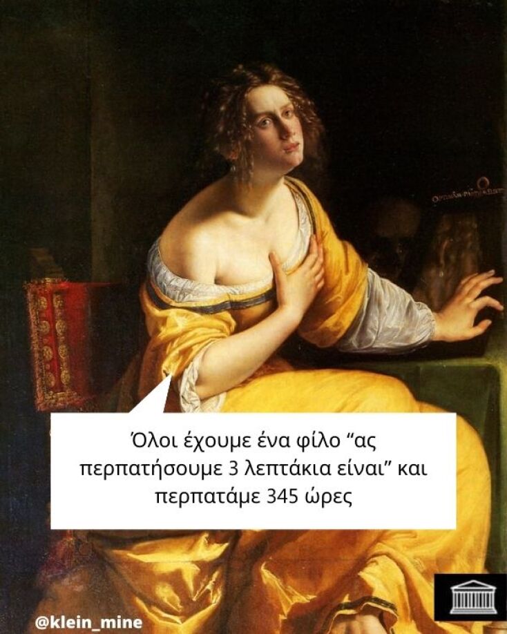 Αστεία memes, ατάκες, YOLO βίντεο, viral, αστεία video στο TikTok που ανέβηκαν στο διαδίκτυο και μας έκαναν να γελάσουμε.