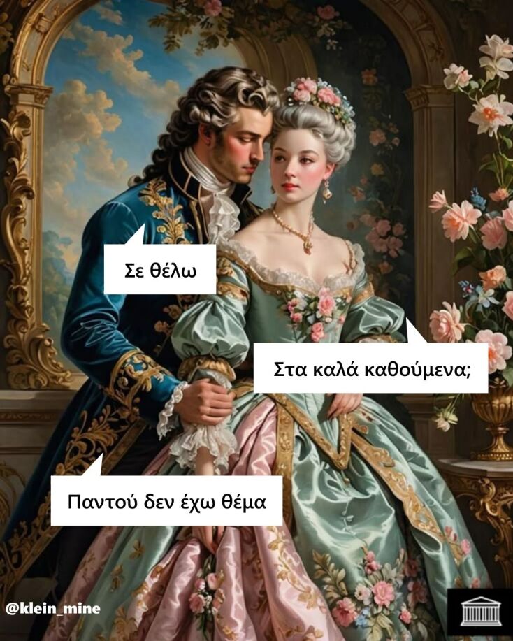 Αστεία memes, ατάκες, YOLO βίντεο, viral, αστεία video στο TikTok που ανέβηκαν στο διαδίκτυο και μας έκαναν να γελάσουμε.