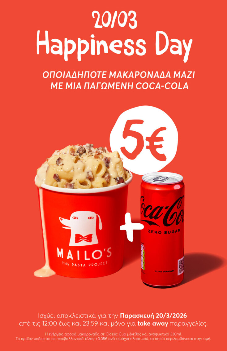 Happiness Day στα Mailo’s