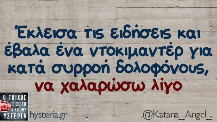 Αστεία memes, ατάκες, YOLO βίντεο, viral, αστεία video στο TikTok που ανέβηκαν στο διαδίκτυο και μας έκαναν να γελάσουμε.